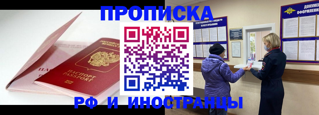 временная регистрация в квартире в Талице