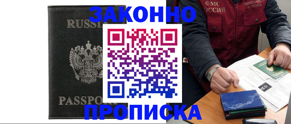 прописка поиск в Талице