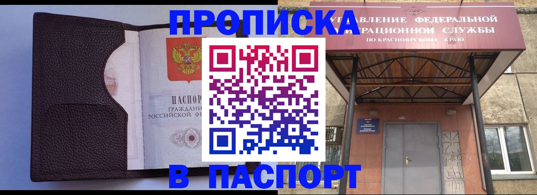 временная регистрация купить в Талице
